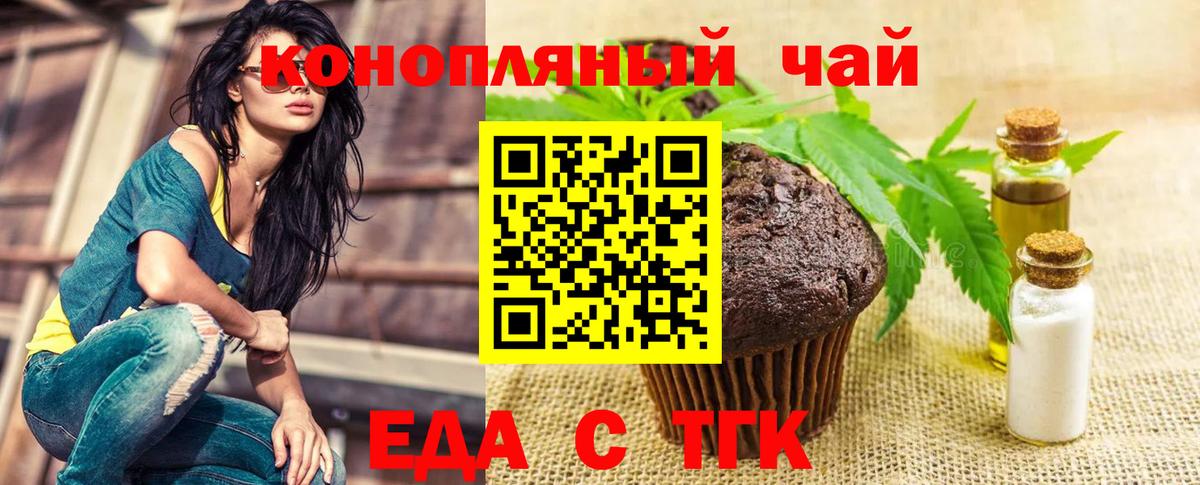 Canna-Cookies марихуана Черногорск