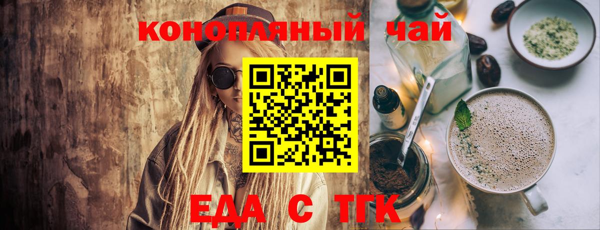 Canna-Cookies марихуана  Вход с VPN  Черногорск 