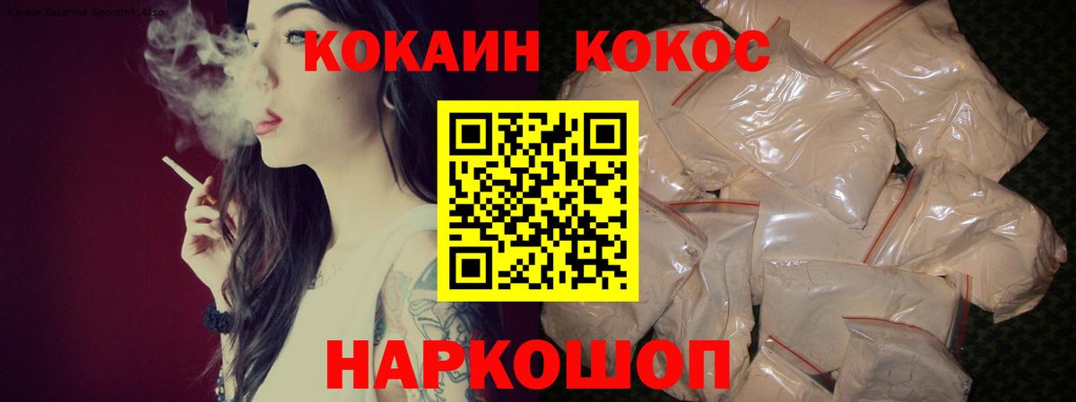 КОКАИН Боливия Черногорск