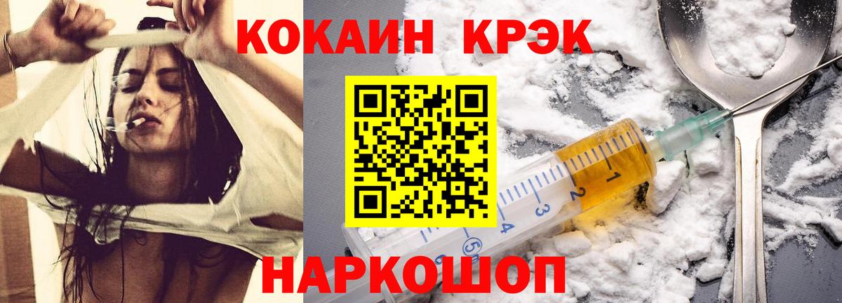 Черногорск  COCAIN  Вход с VPN  Cocaine Эквадор 