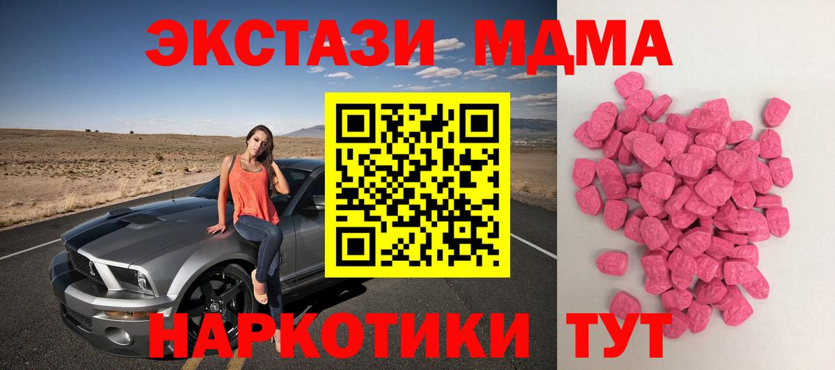 Экстази mix Черногорск