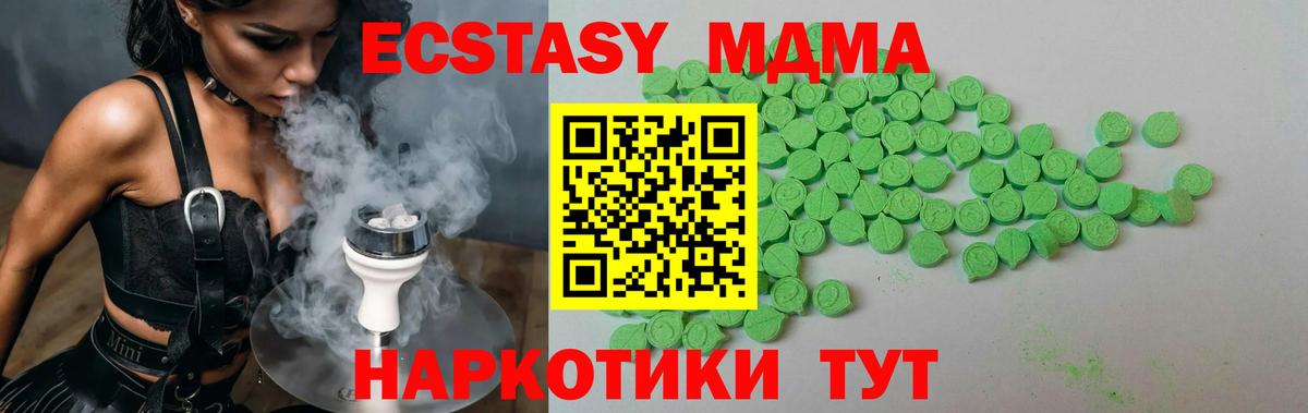 Экстази  Ecstasy VHQ  закладки  Вход с VPN  Черногорск  ЭКСТАЗИ XTC 