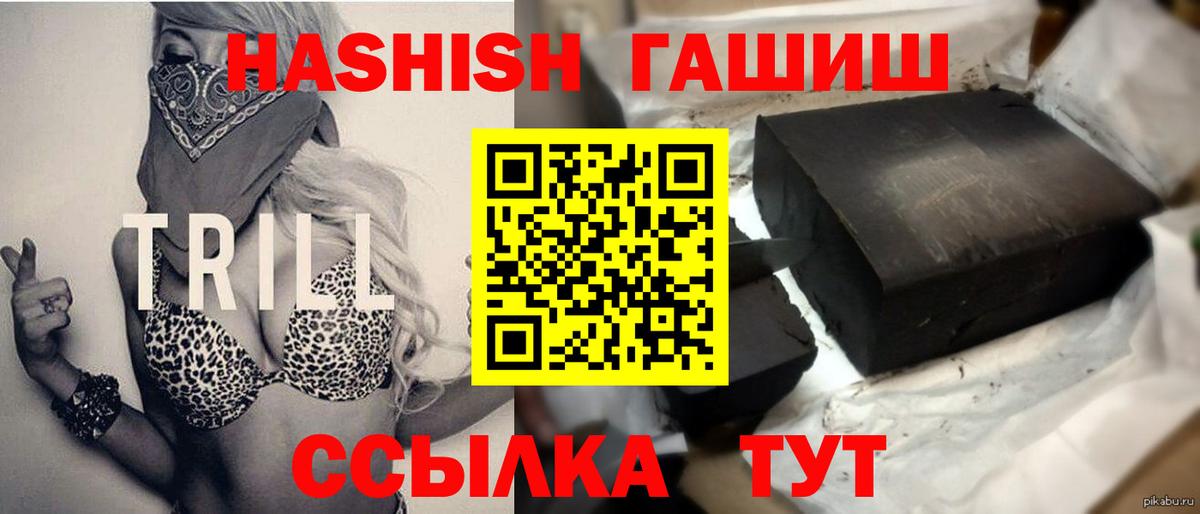 Гашиш Cannabis  Вход с VPN  Гашиш hashish  Черногорск 