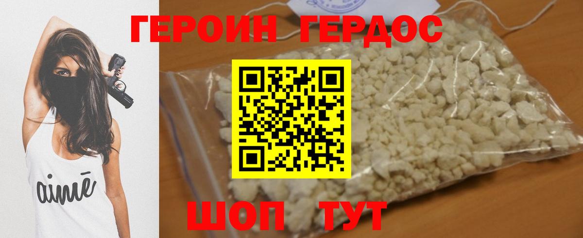Черногорск  Героин  Вход с VPN  Героин Heroin 