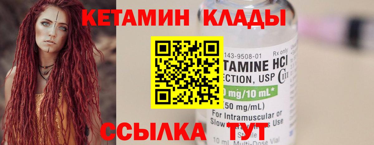 КЕТАМИН ketamine  Вход с VPN  Кетамин VHQ  мега ССЫЛКА  Черногорск 