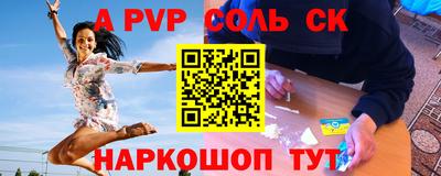 альфа пвп Кингисепп