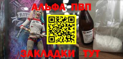 альфа пвп Кингисепп