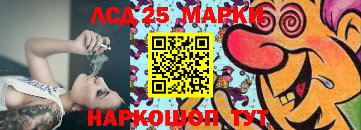 Черногорск  LSD-25 экстази ecstasy  LSD-25 экстази  Вход с VPN 