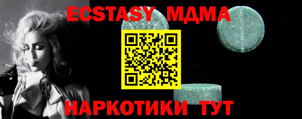 Черногорск  МДМА VHQ  МДМА Molly  Вход с VPN 