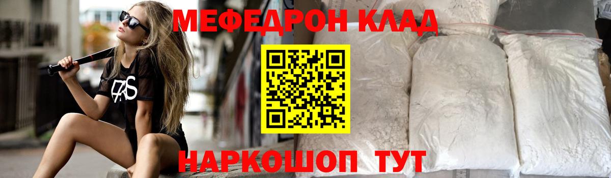 Мефедрон  Мефедрон  Вход с VPN  дарнет шоп  Черногорск  Мефедрон 4 MMC 