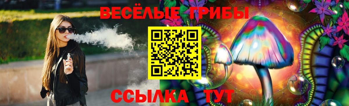 Черногорск  Галлюциногенные грибы мицелий  Вход с VPN  Псилоцибиновые грибы мицелий 
