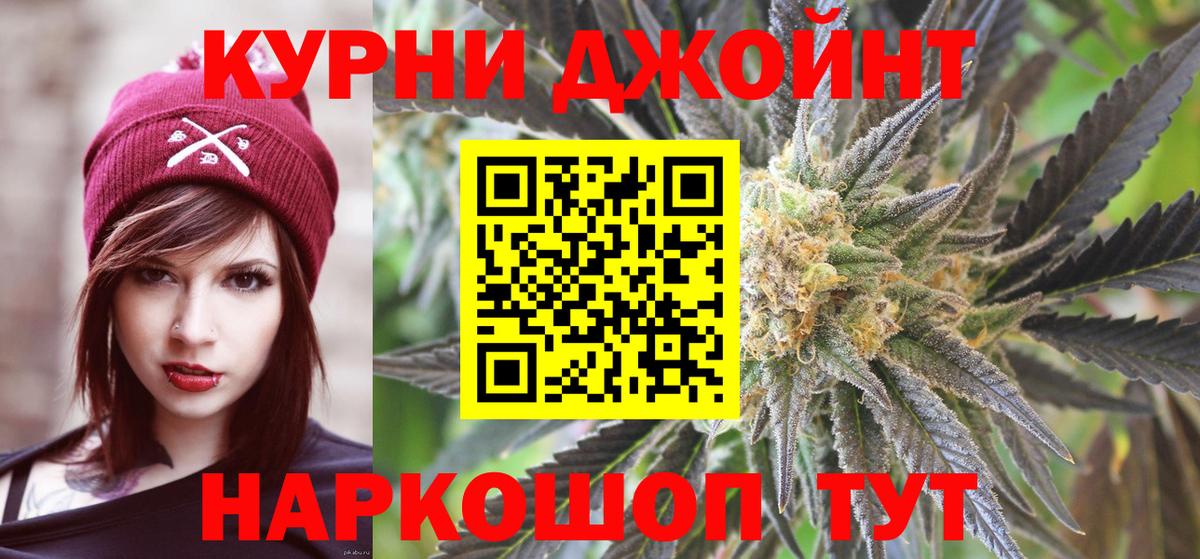 Марихуана индика Черногорск